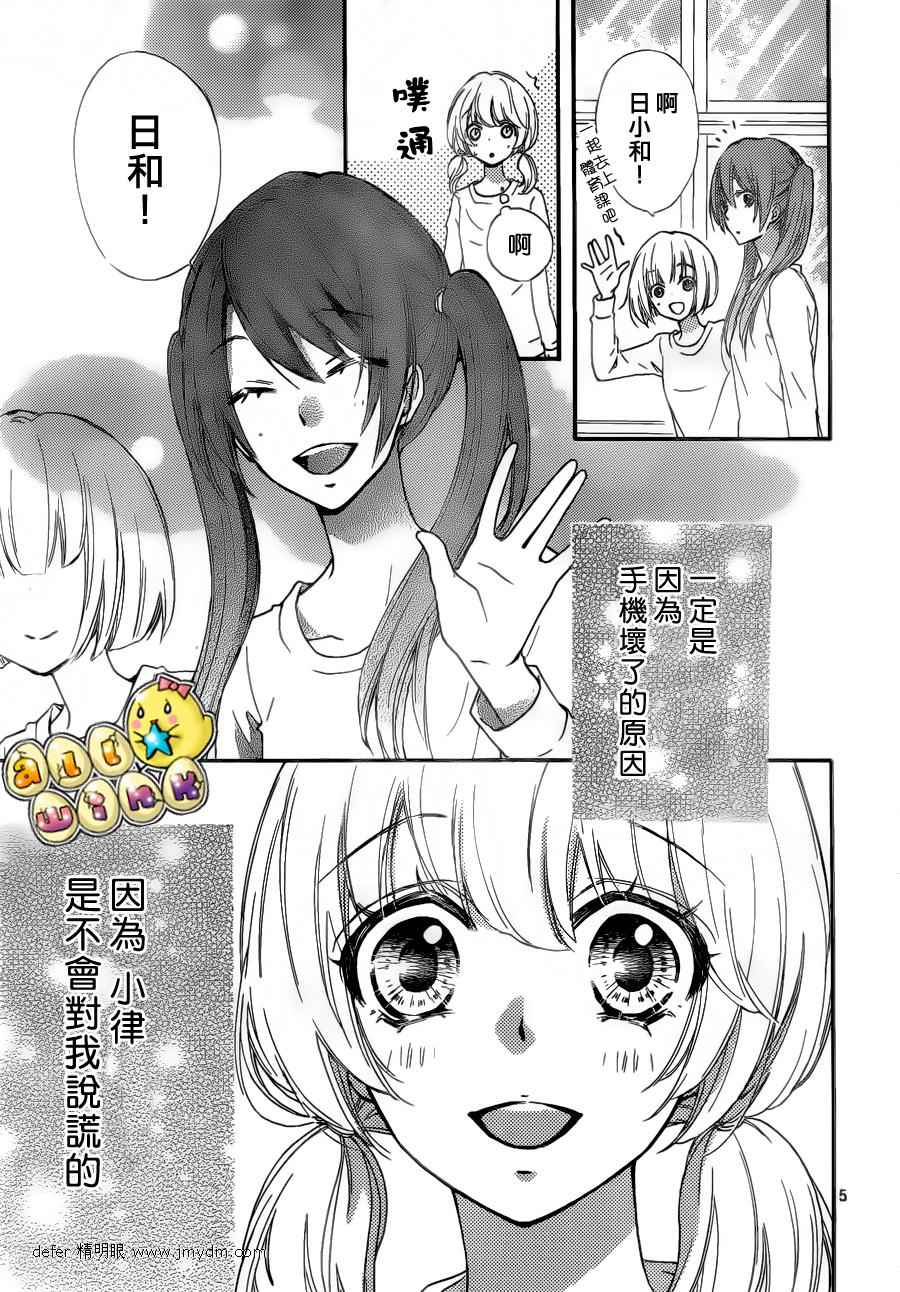 第31话5