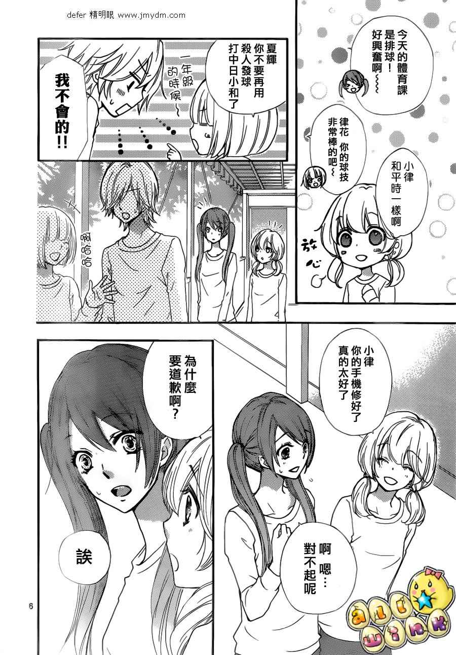 第31话6