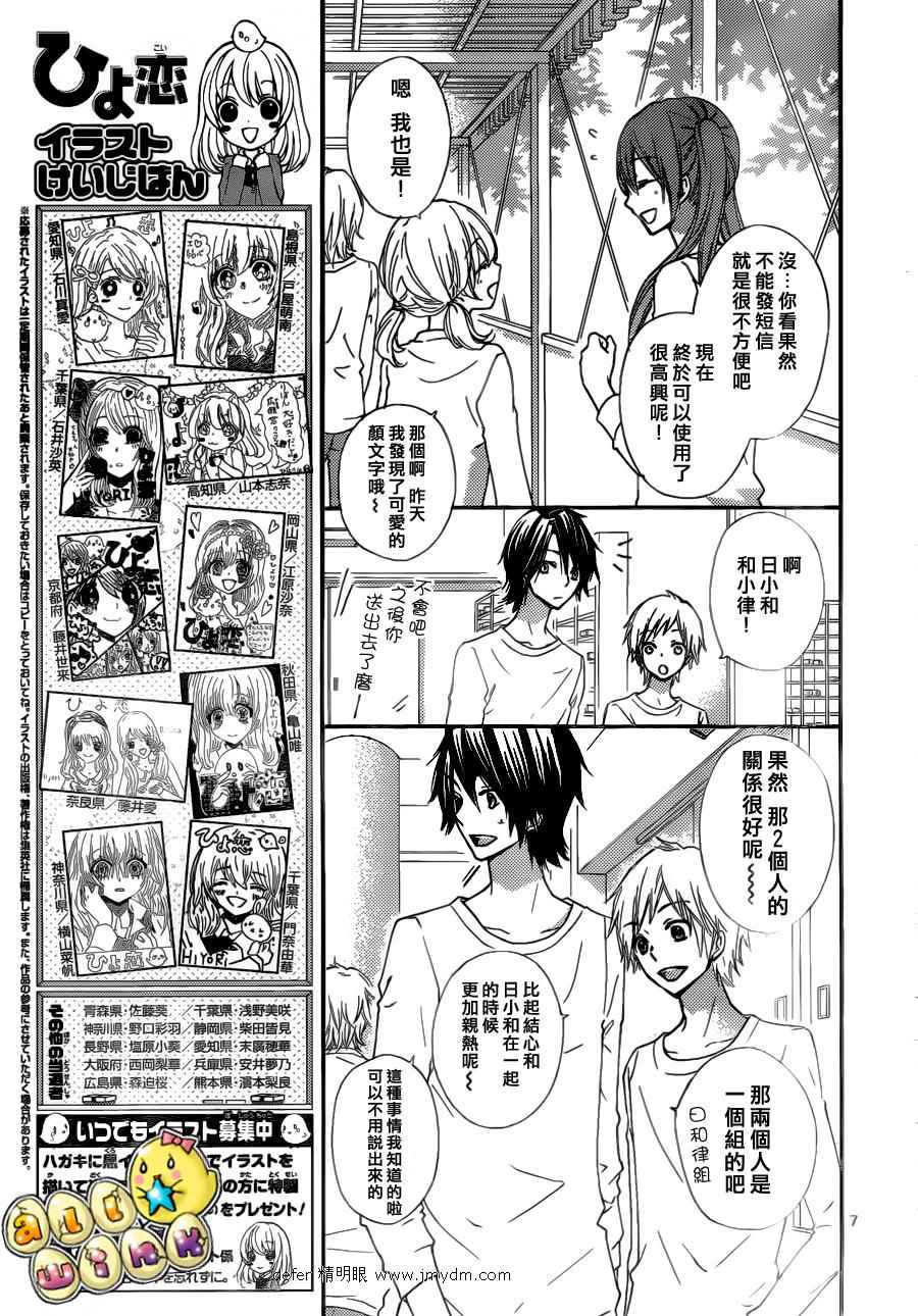 第31话7