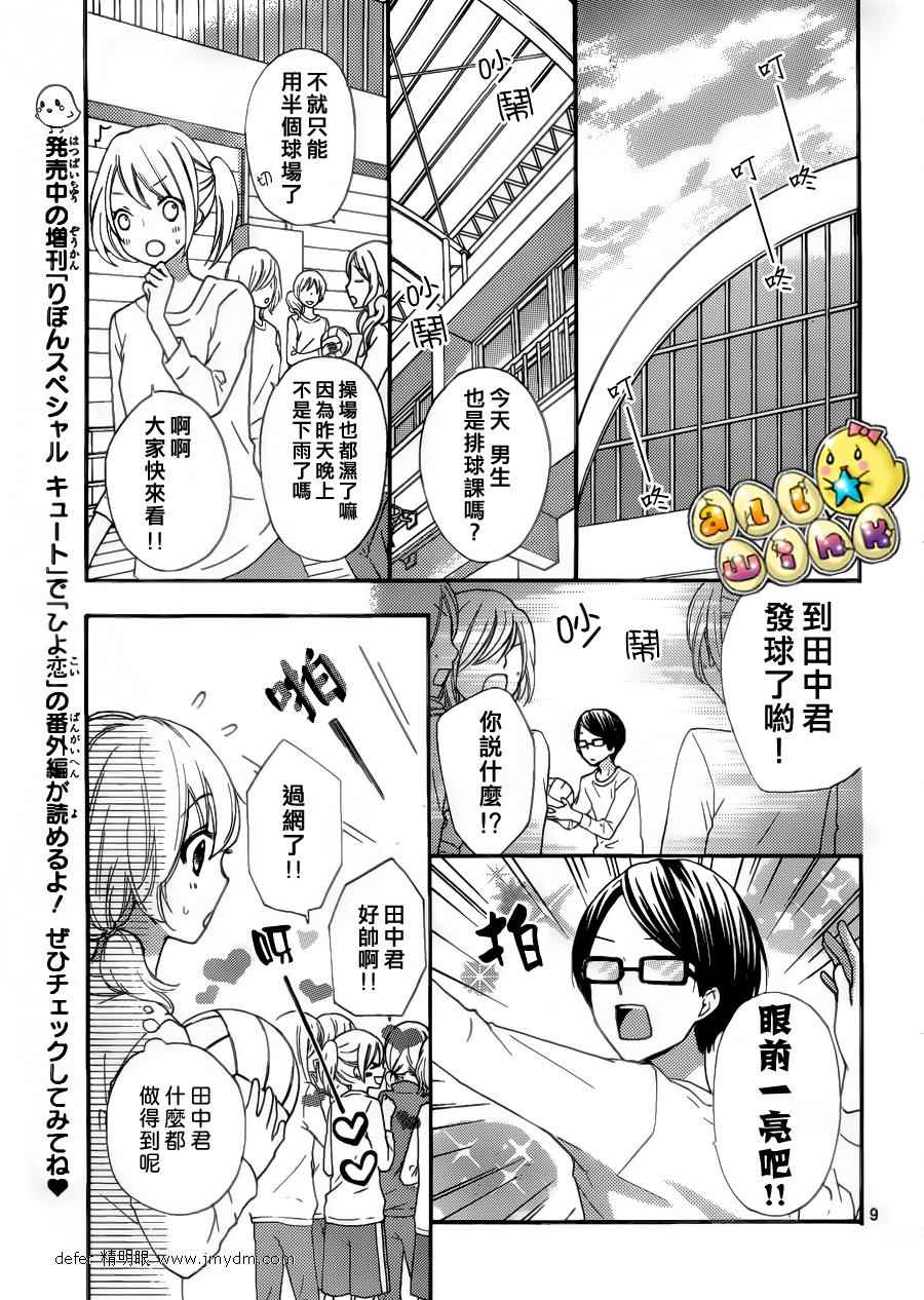 第31话9