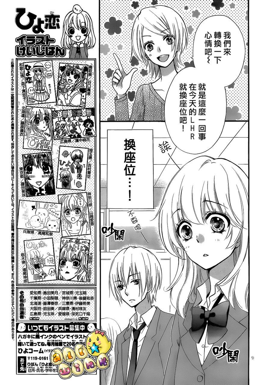 第35话10