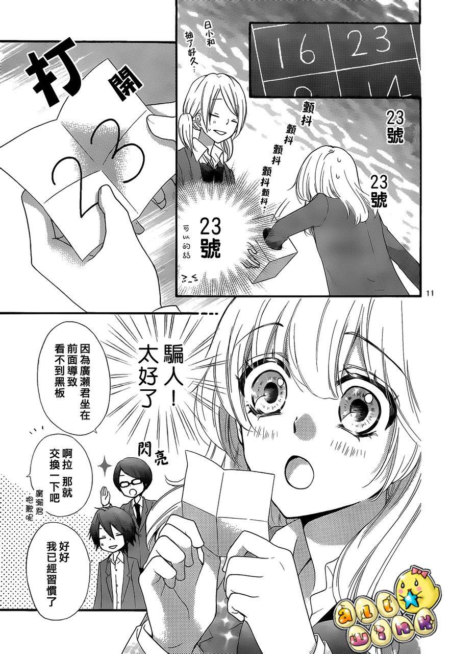 第35话12