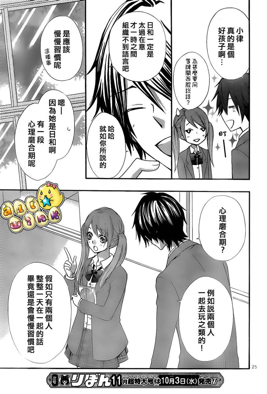 第35话26