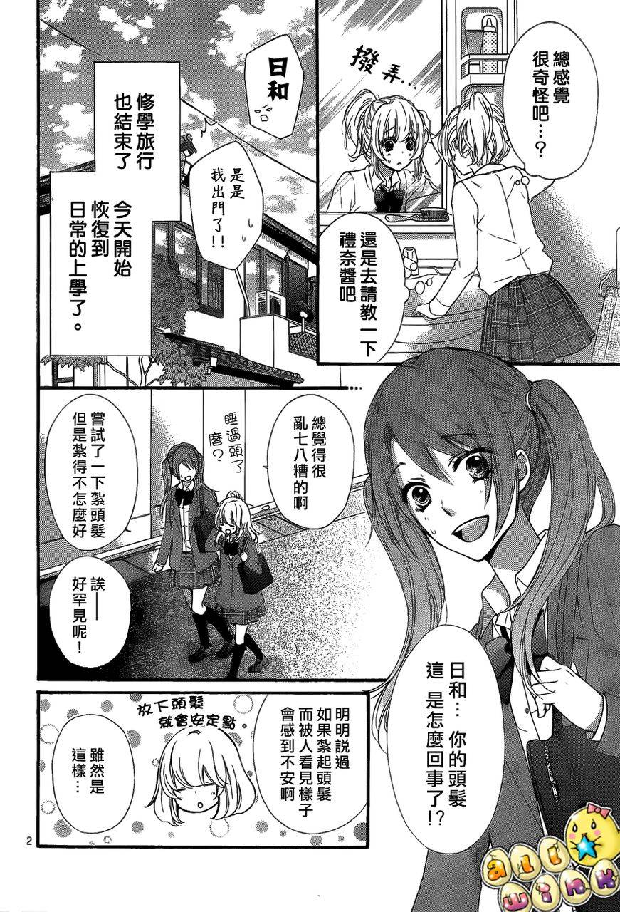 第35话3