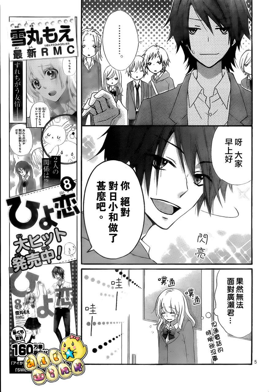 第35话6