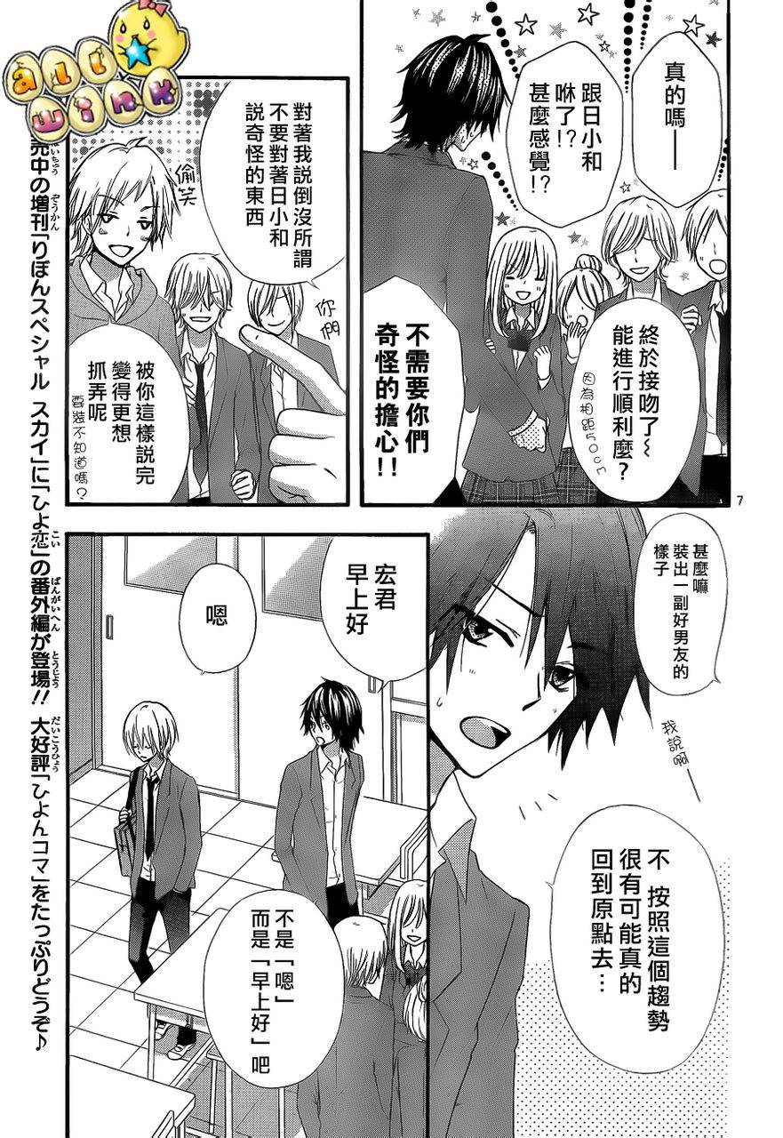 第35话8