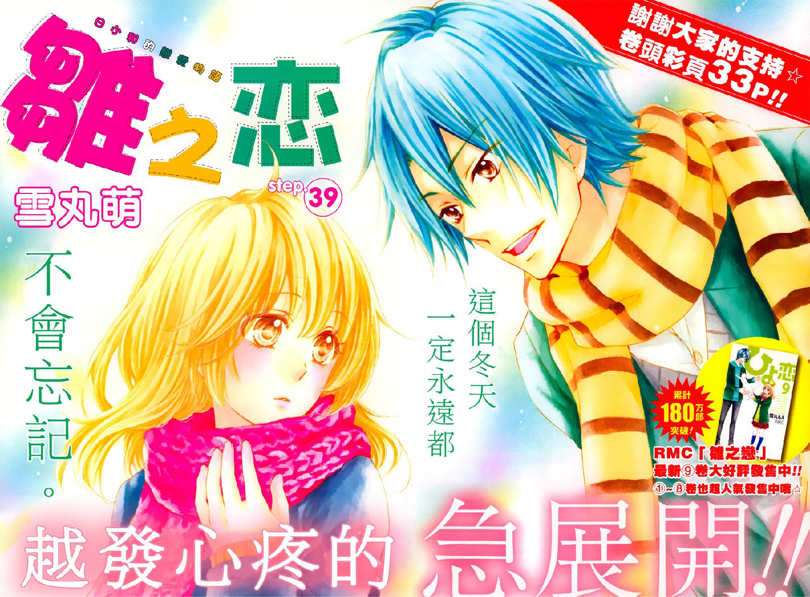 第39话0