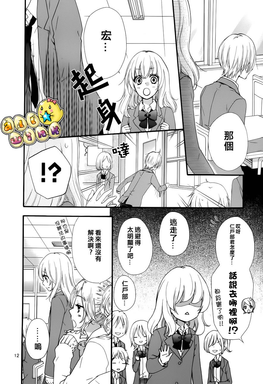 第39话12