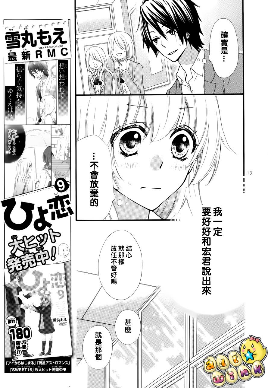 第39话13