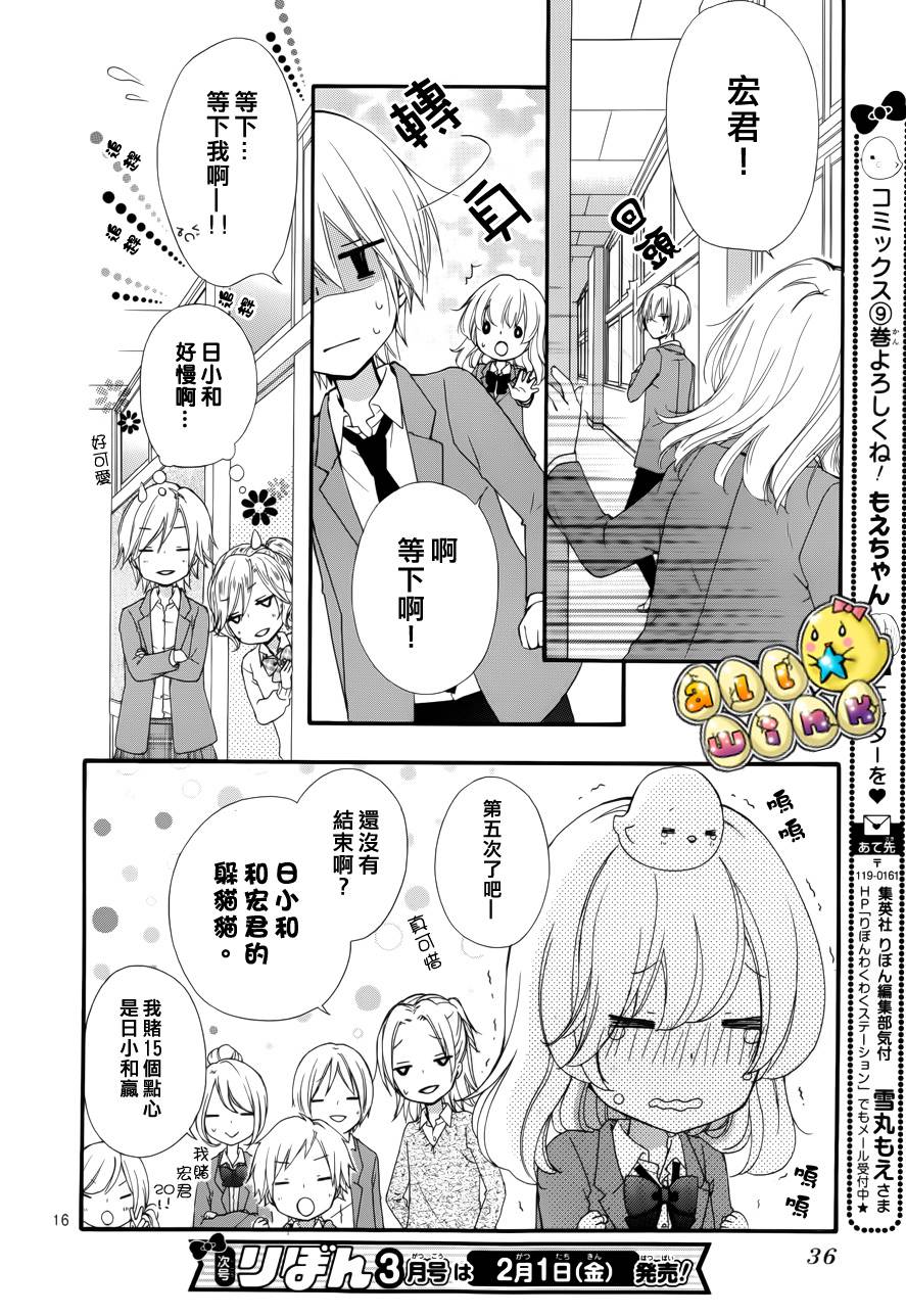 第39话16