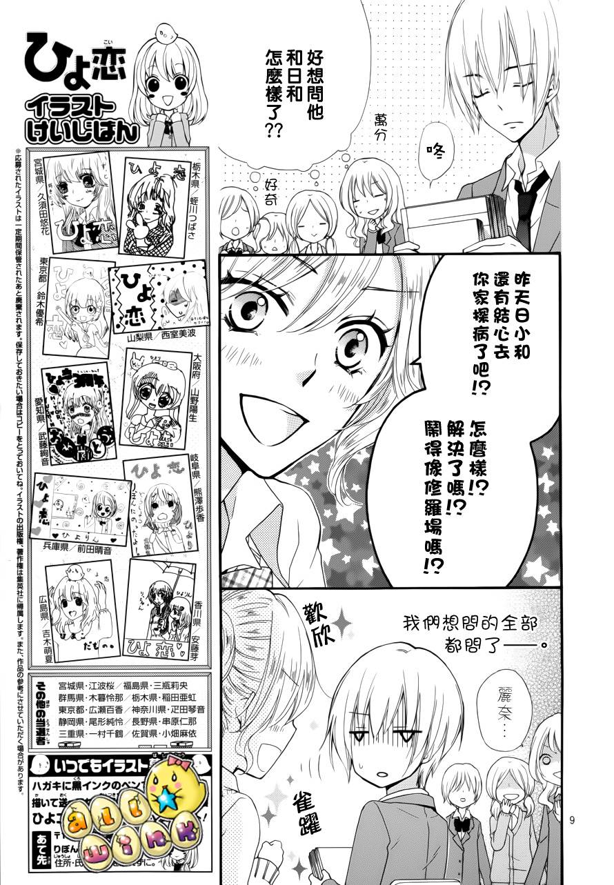 第39话9