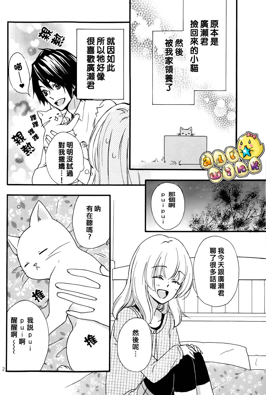 番外篇 小猫番外2