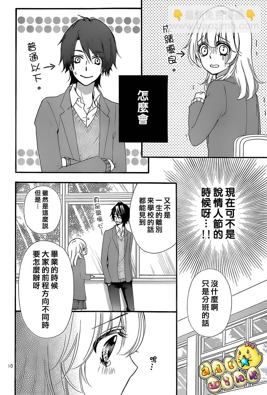 第45话10