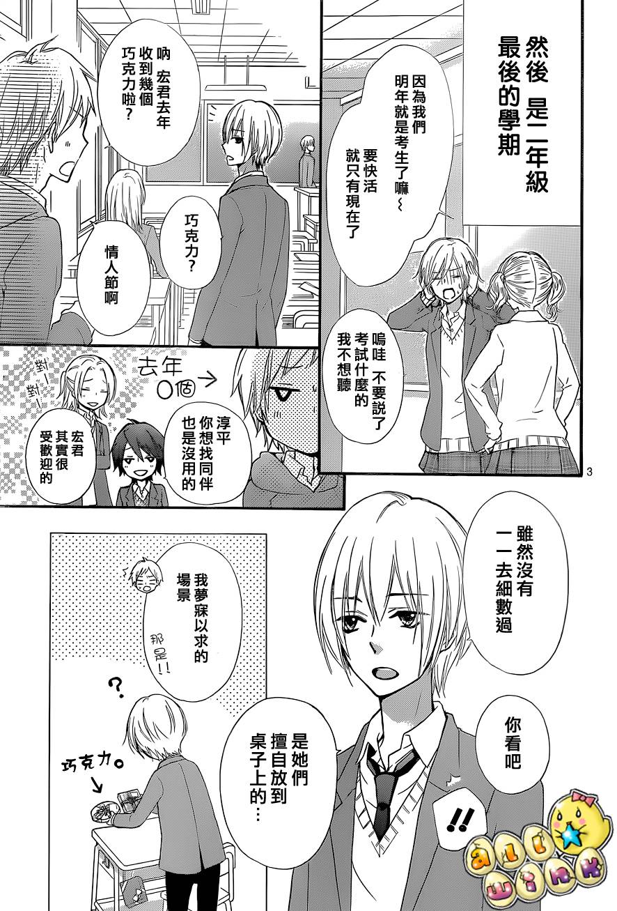第45话3