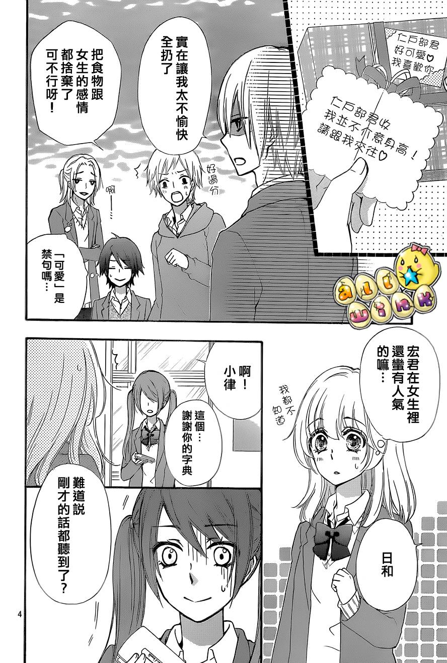 第45话4