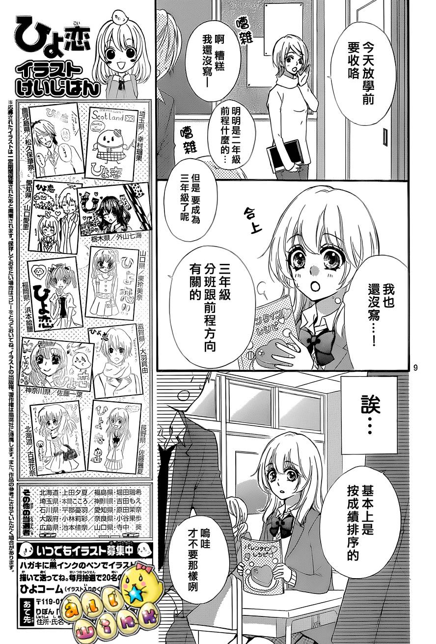 第45话9