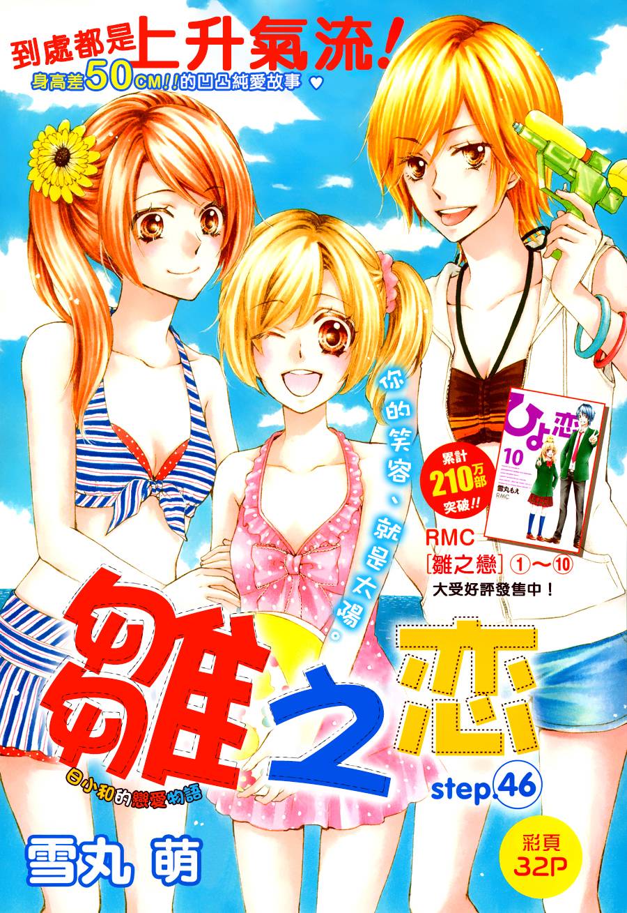 第46话0
