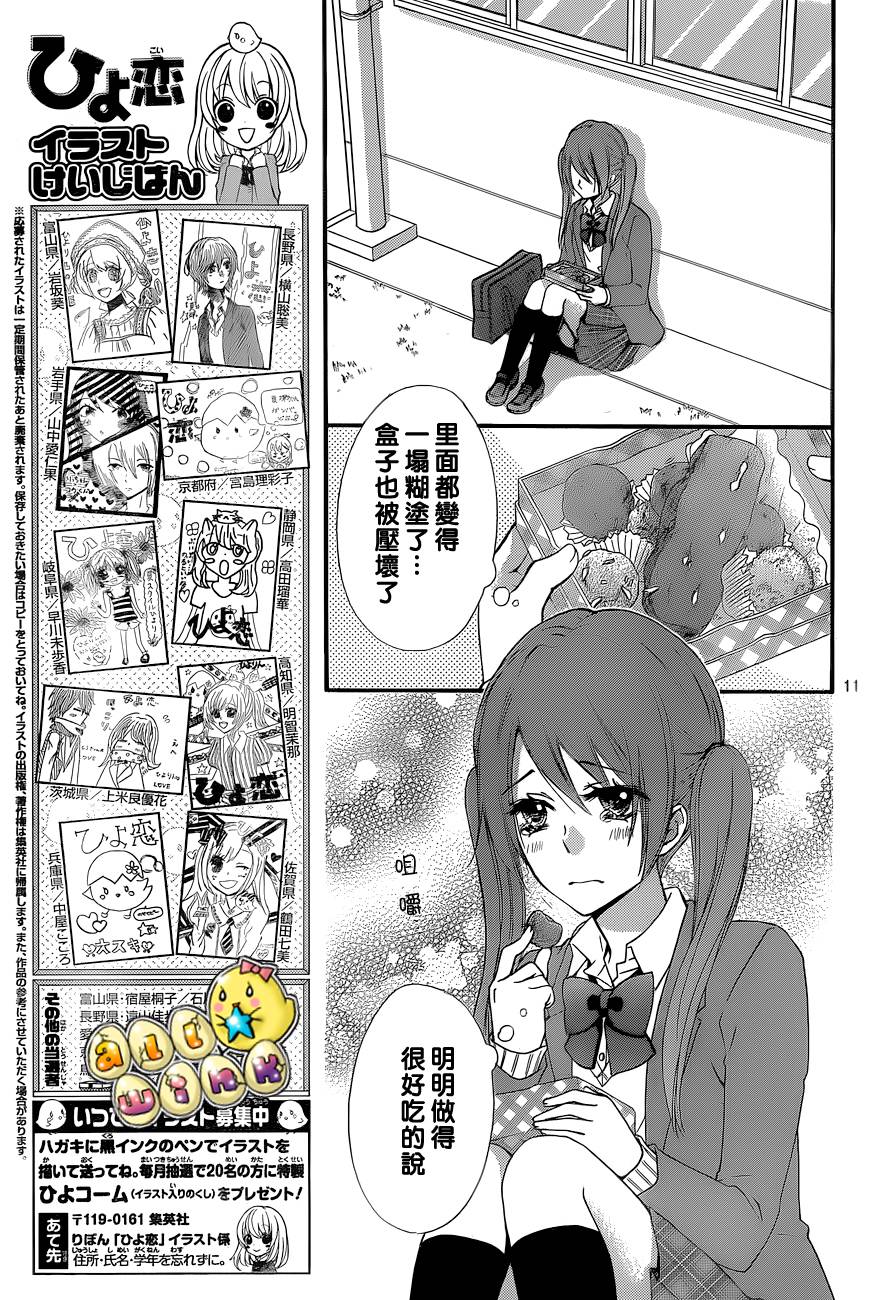 第46话11