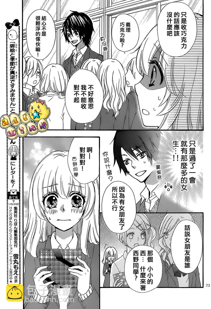 第46话23