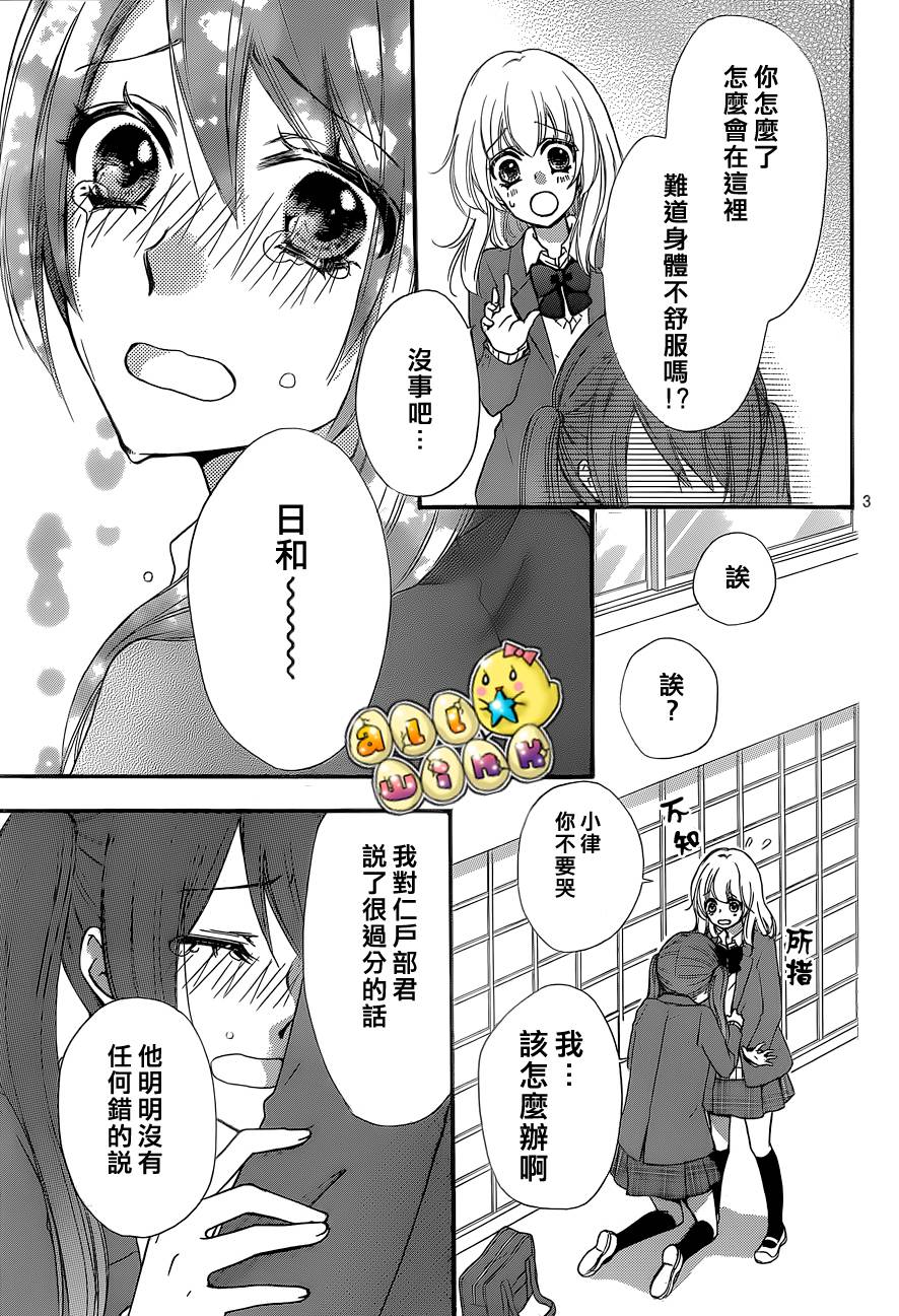 第46话3
