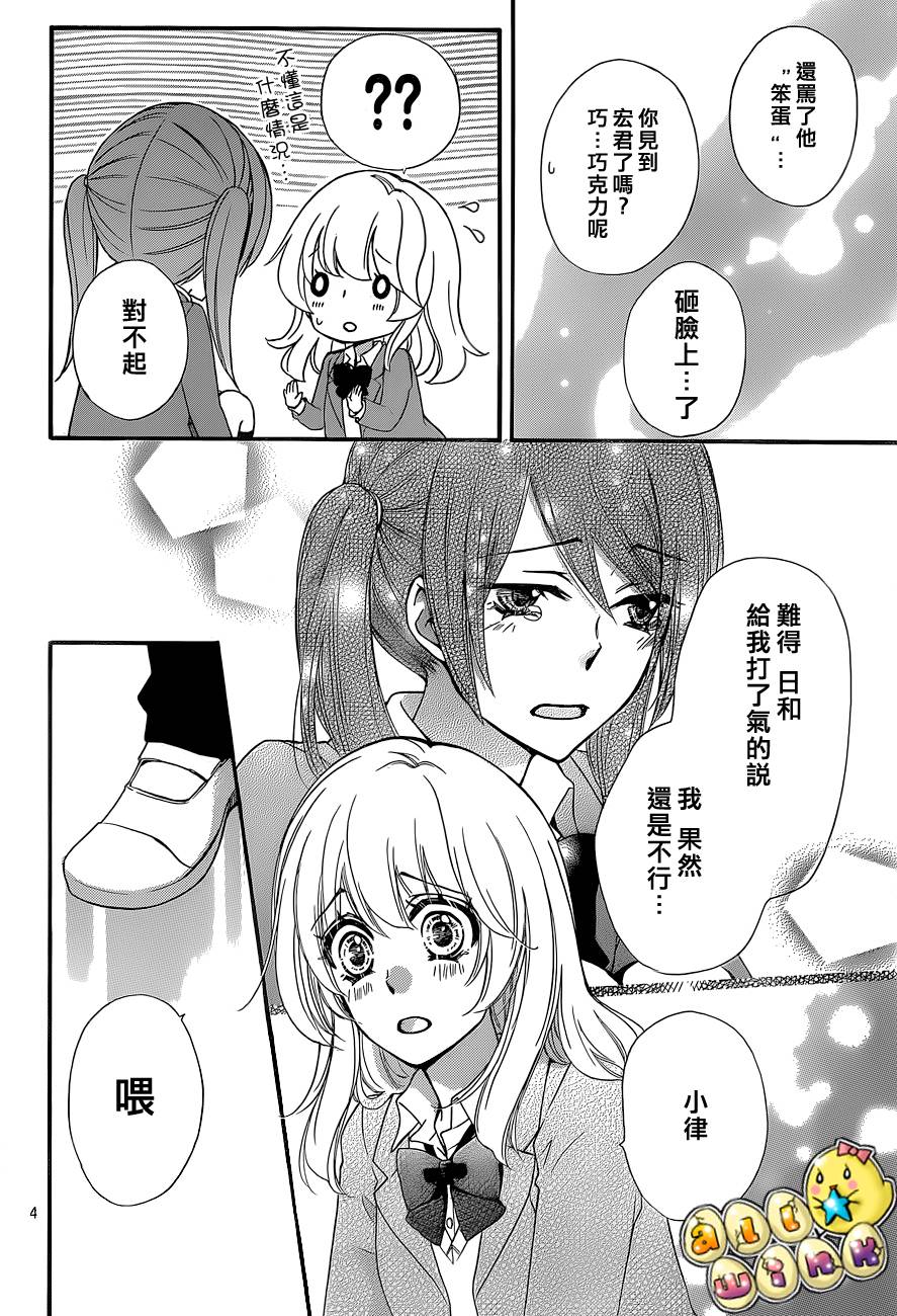 第46话4