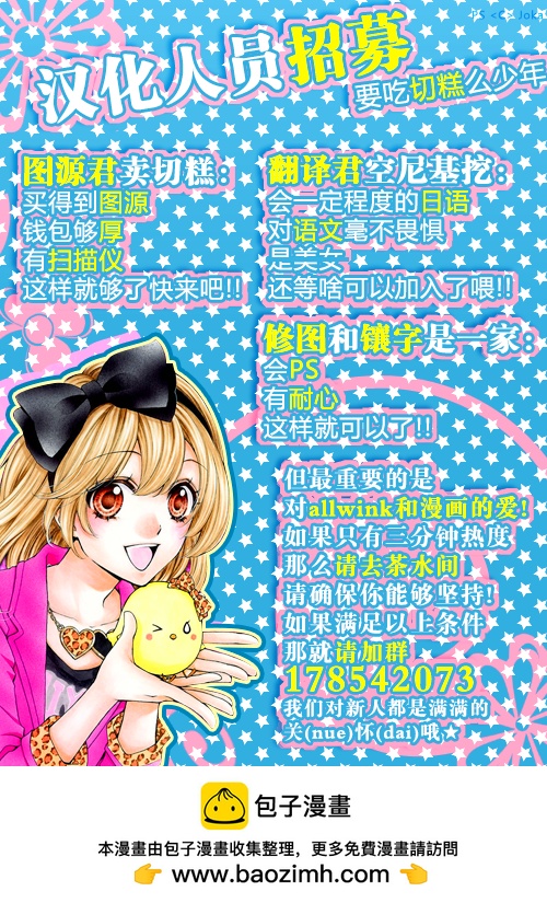 番外篇 小日和剧场34