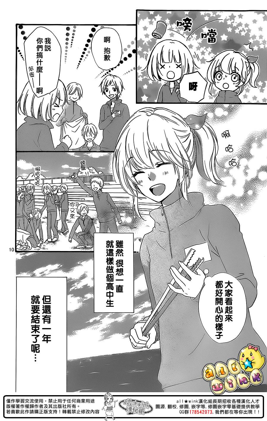 第47话10