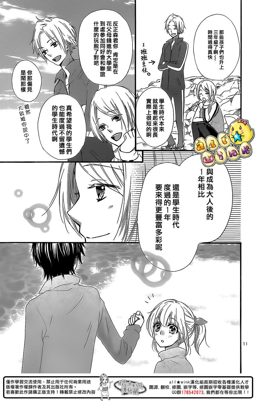 第47话11