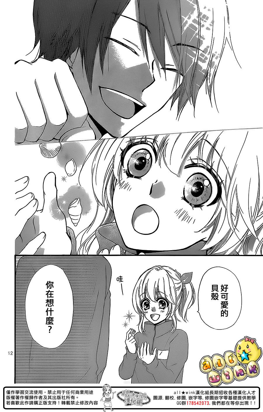 第47话12