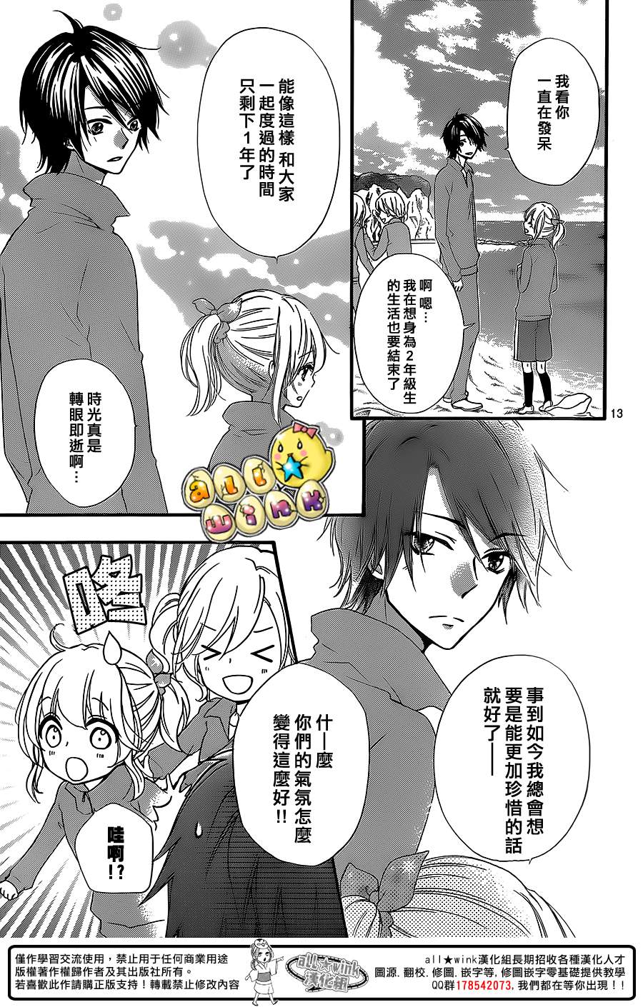 第47话13