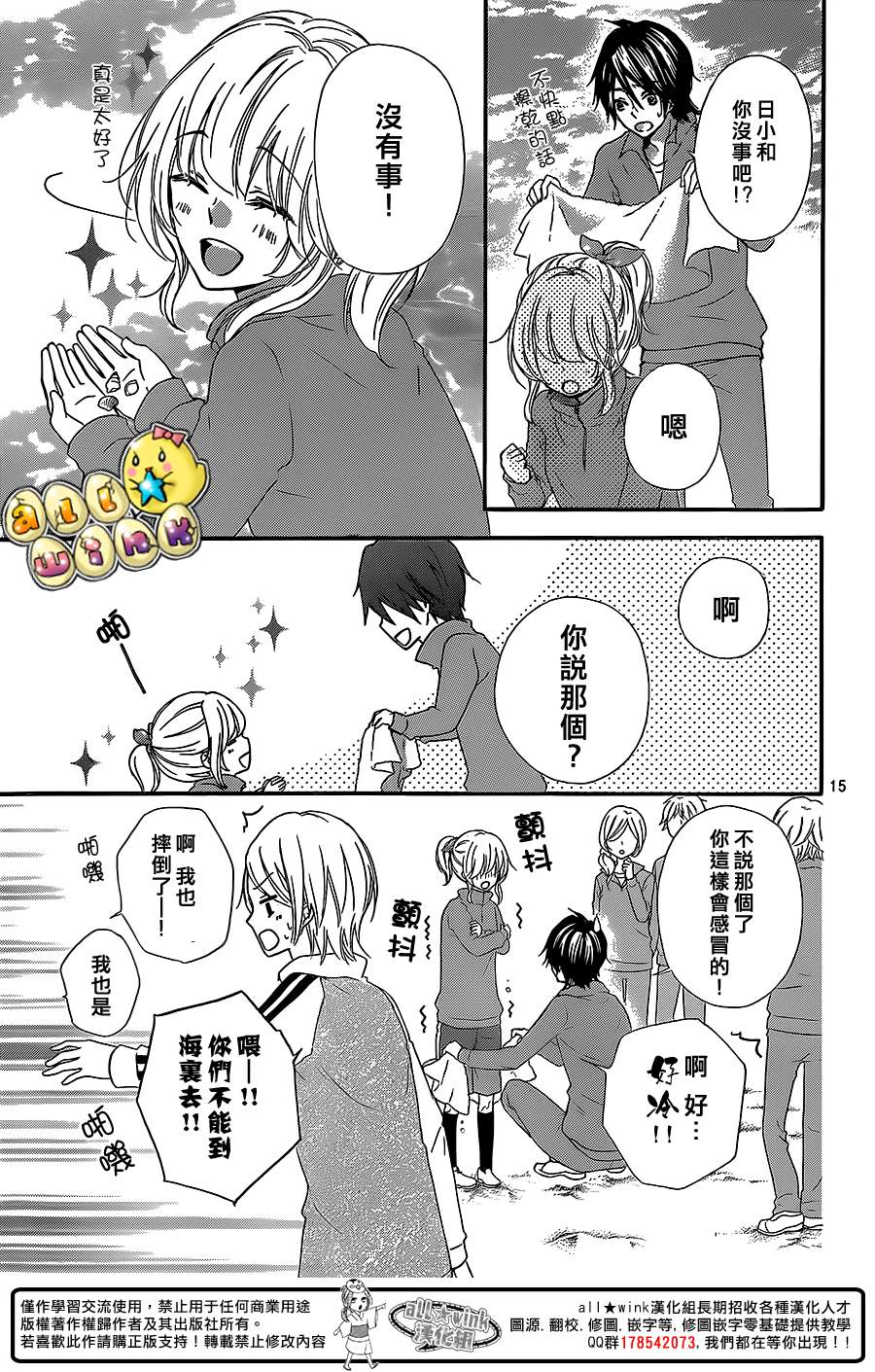 第47话15