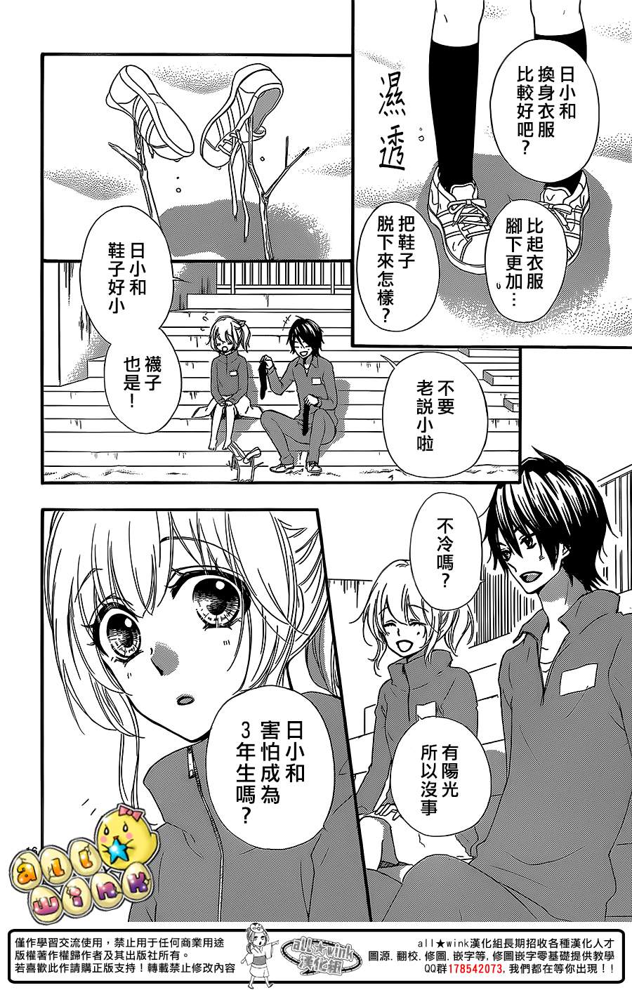 第47话16