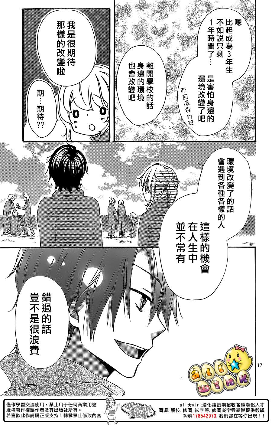 第47话17