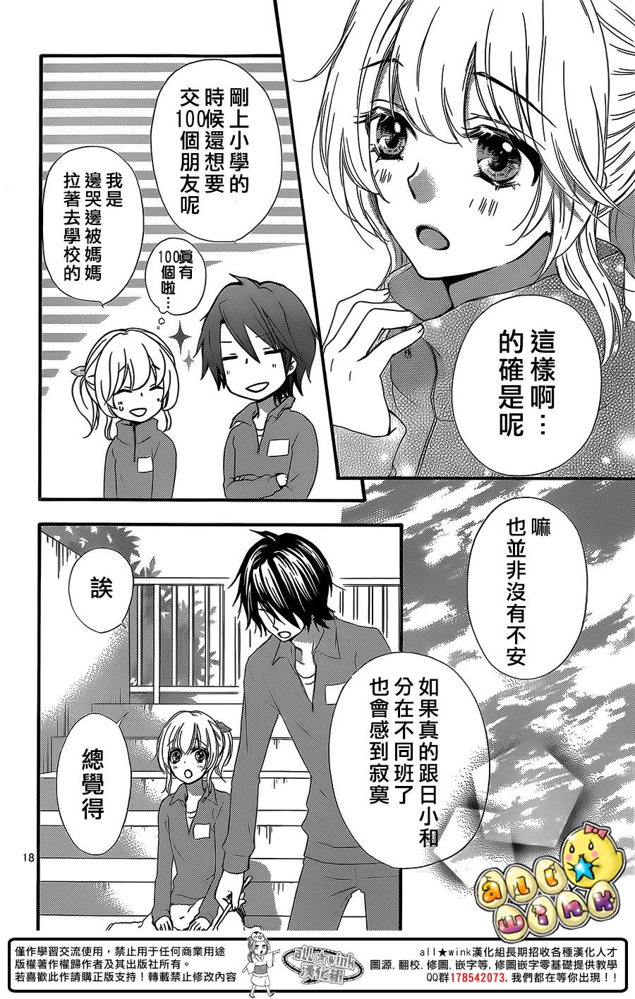 第47话18