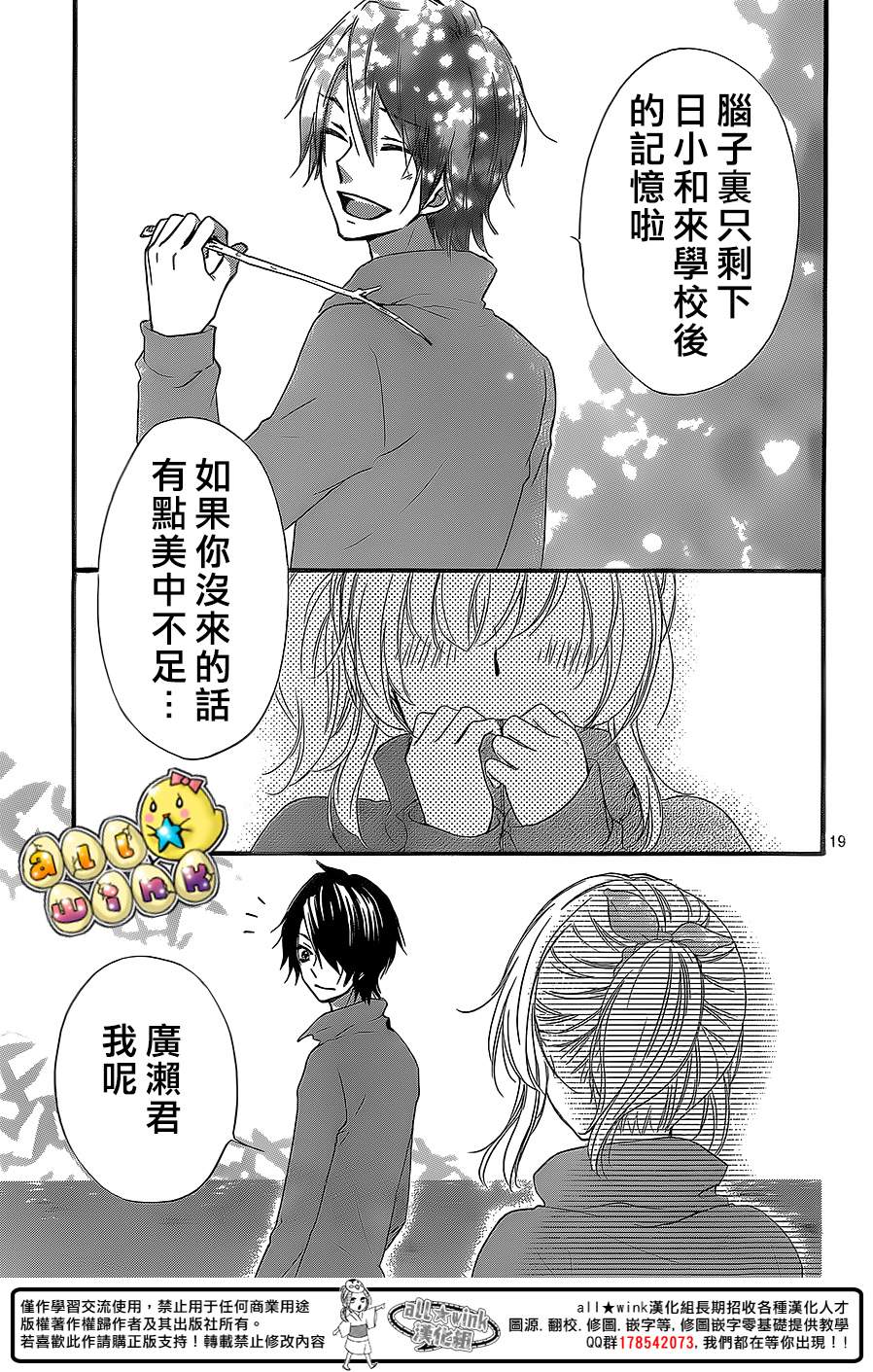 第47话19