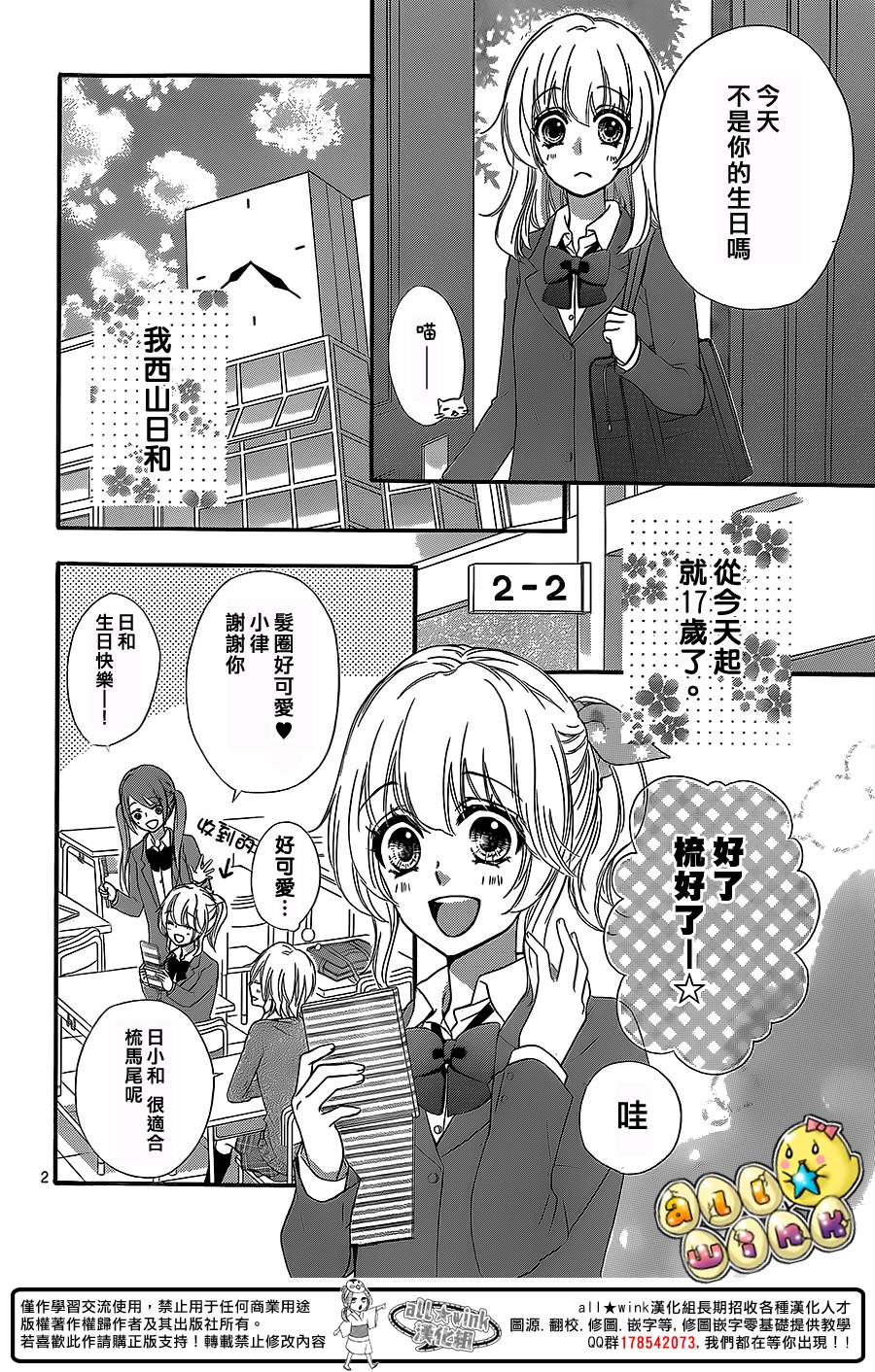 第47话2