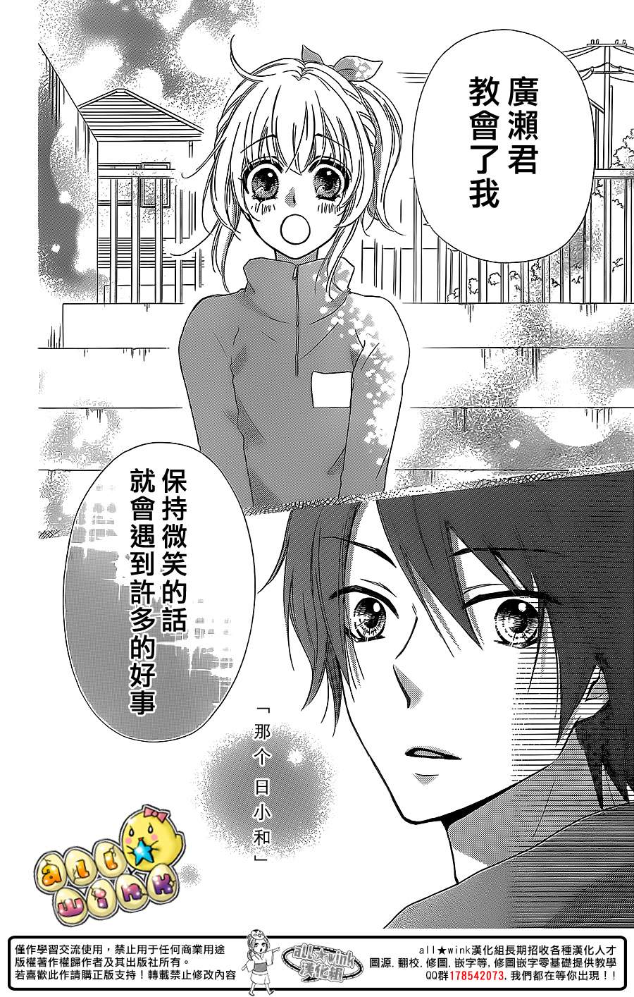 第47话20