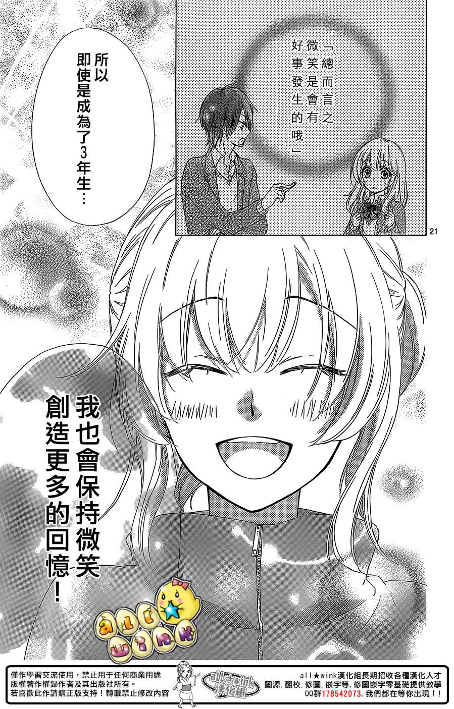第47话21