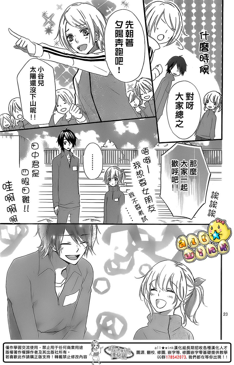 第47话23