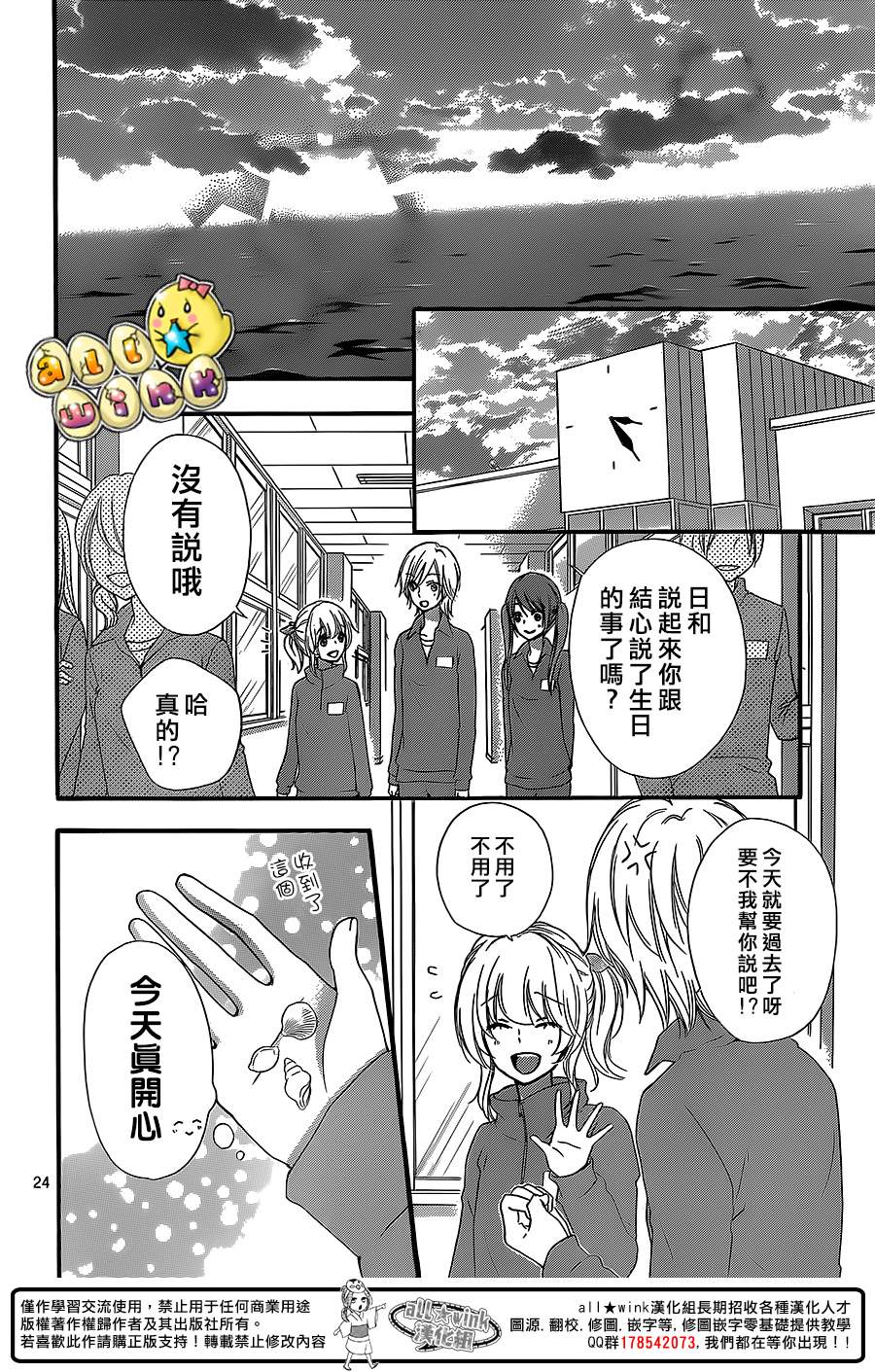 第47话24