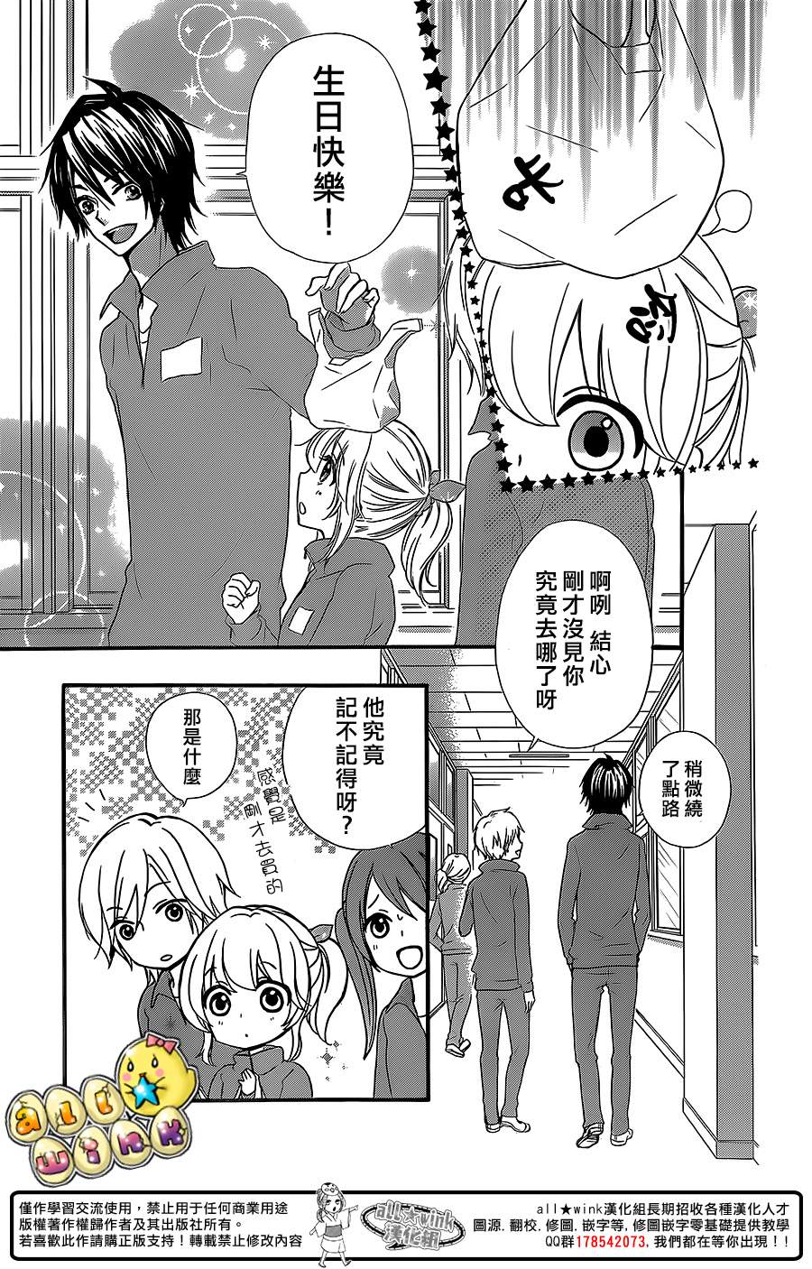 第47话25