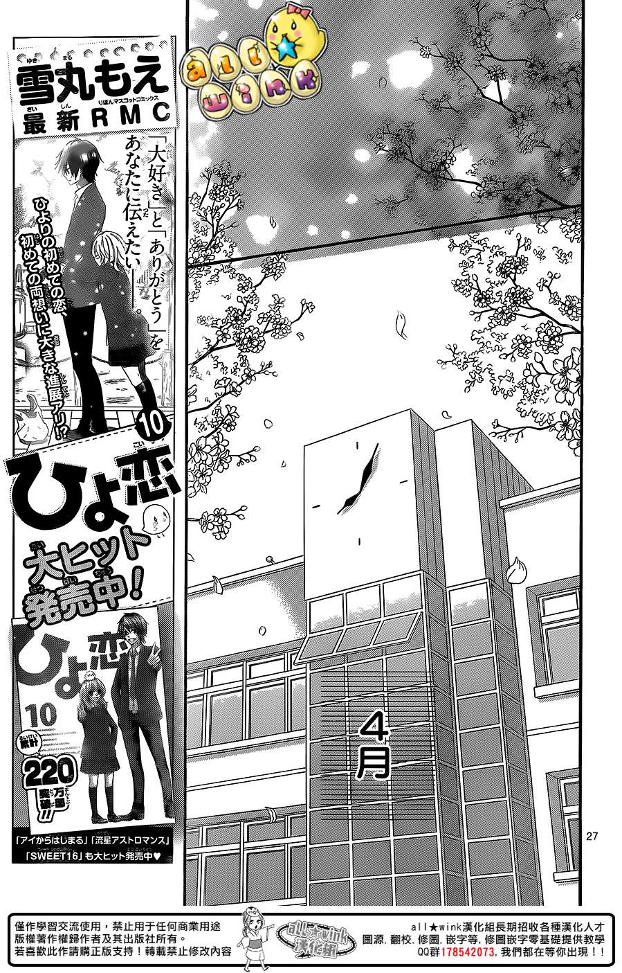 第47话27