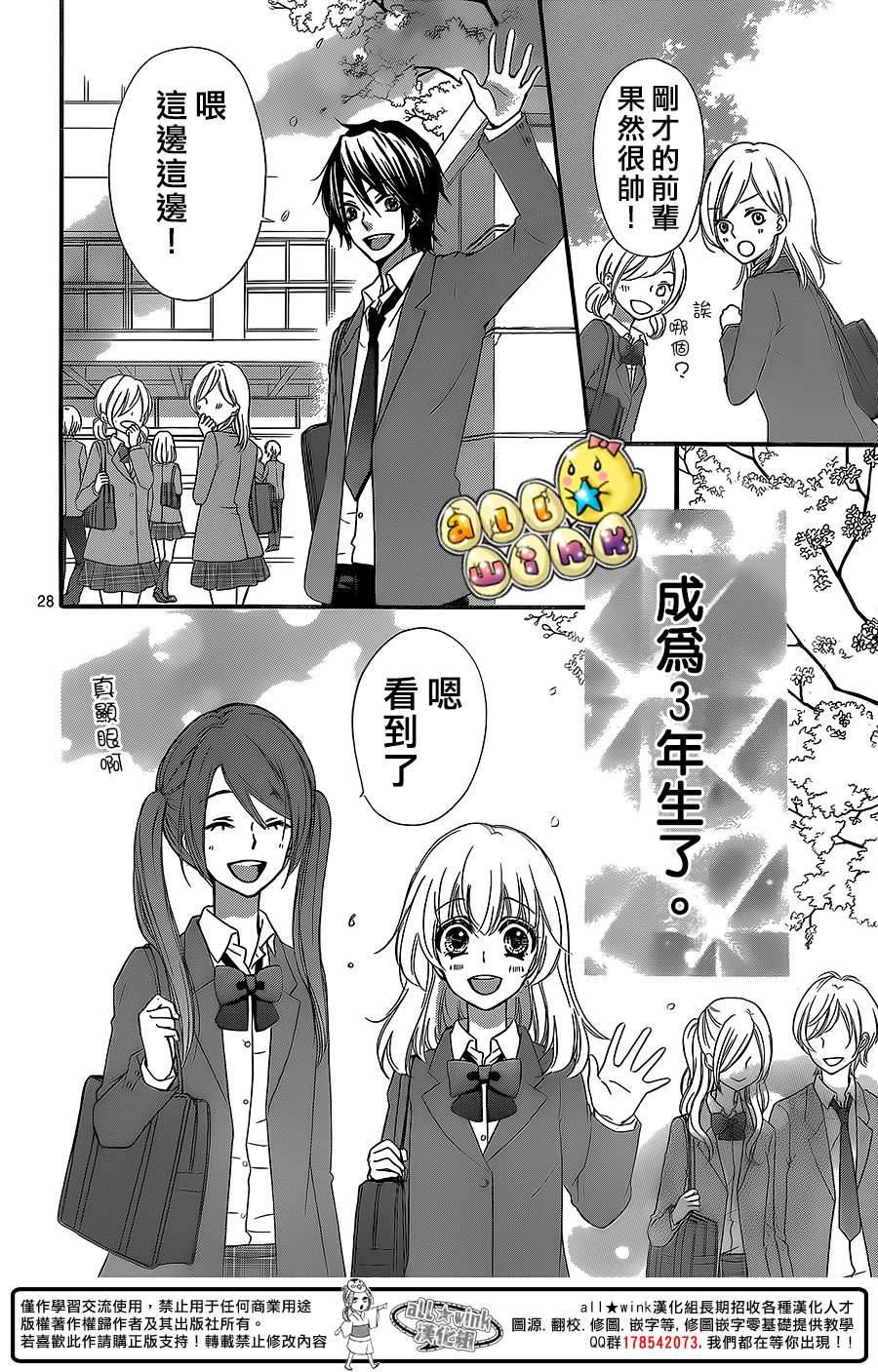 第47话28