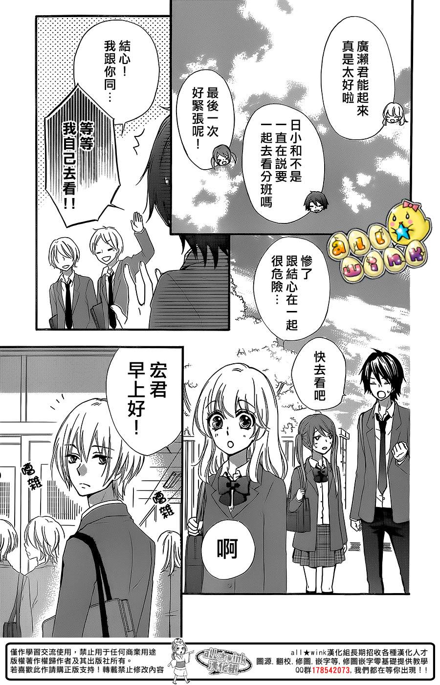 第47话29