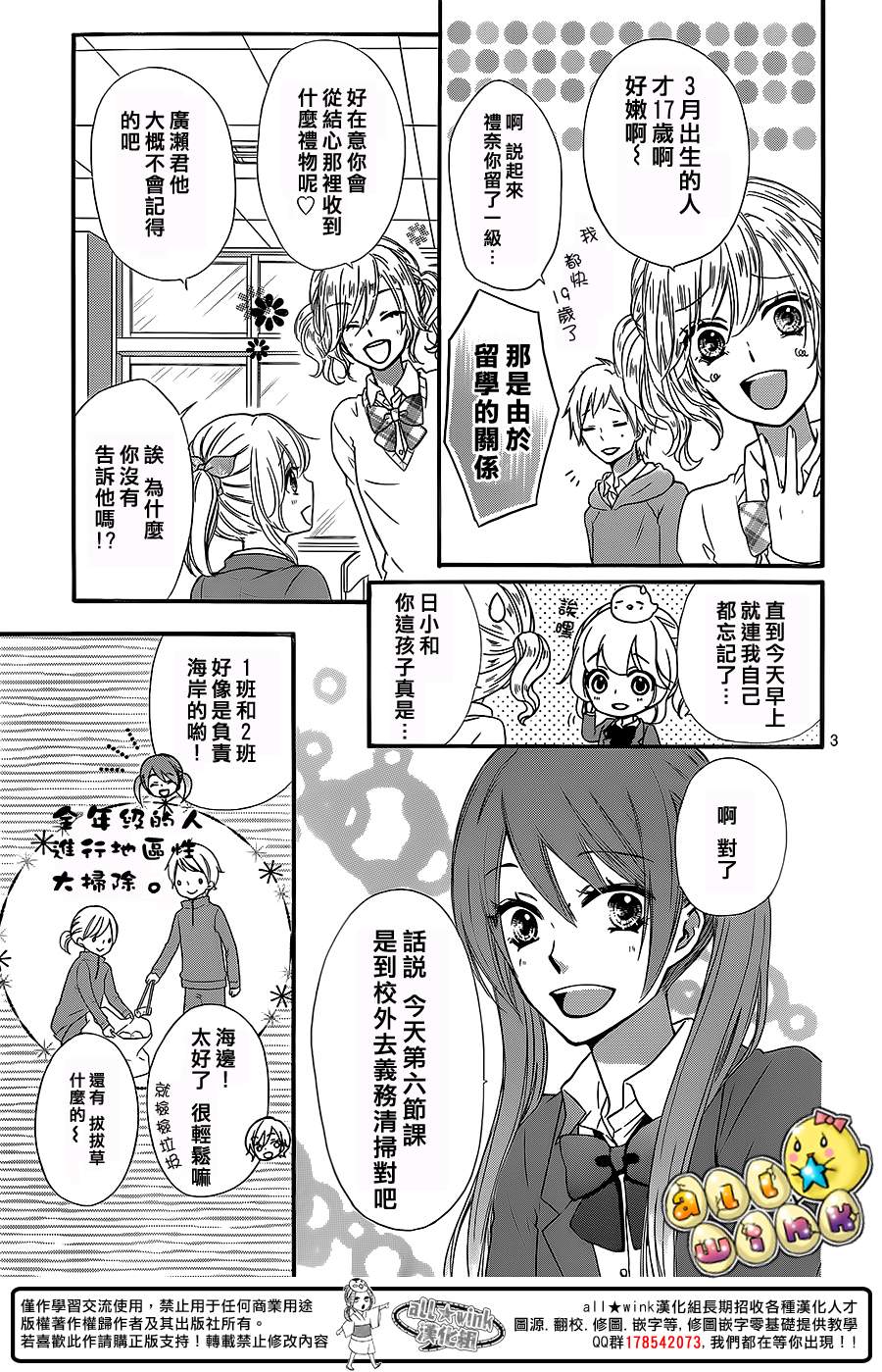 第47话3