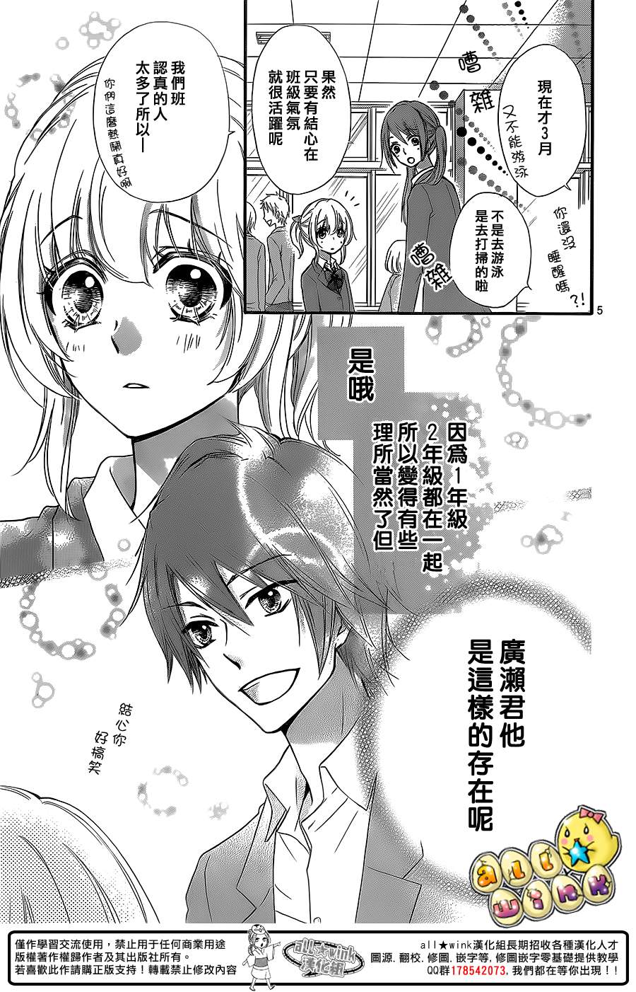 第47话5