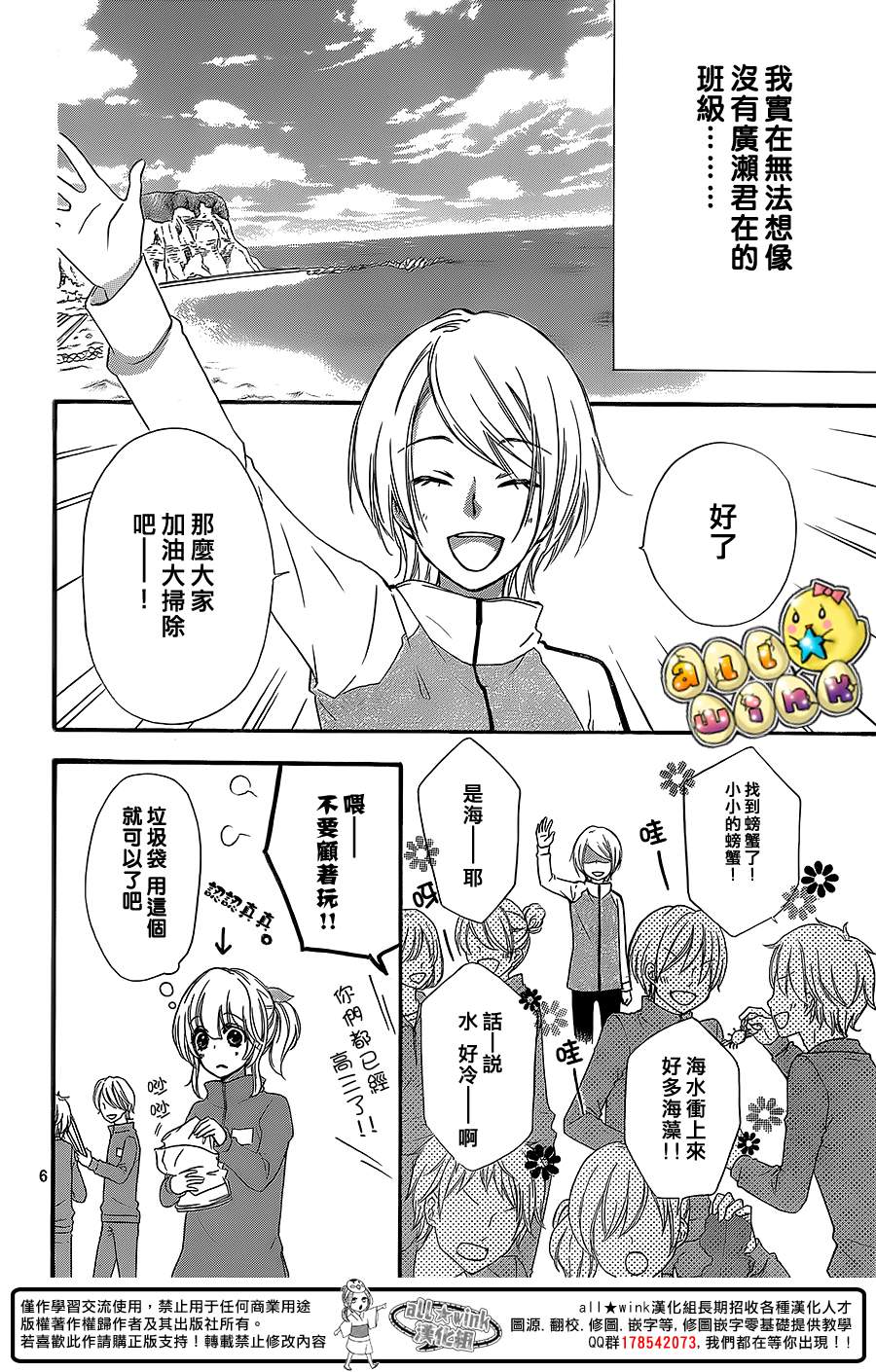 第47话6