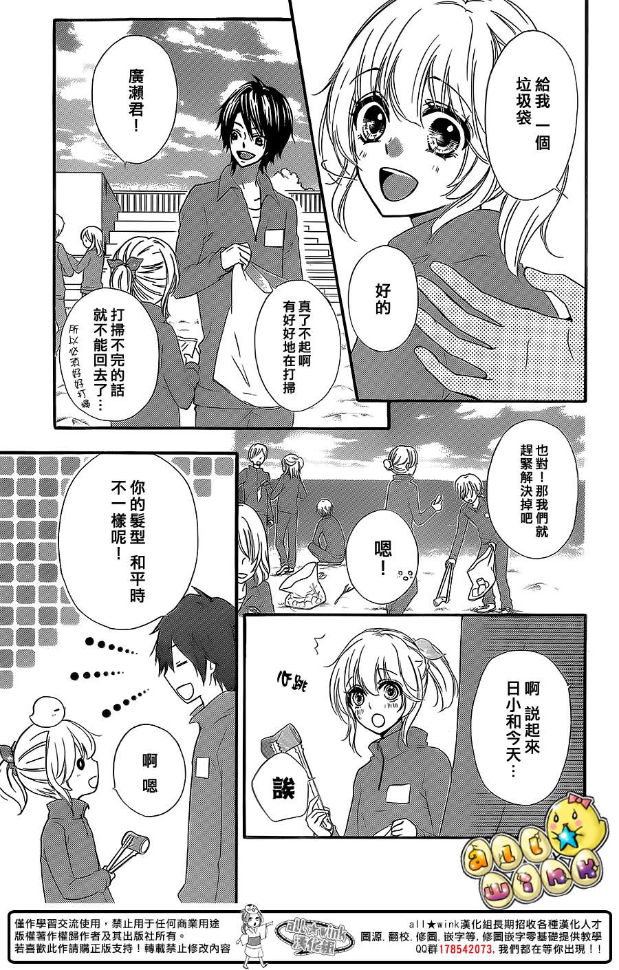 第47话7