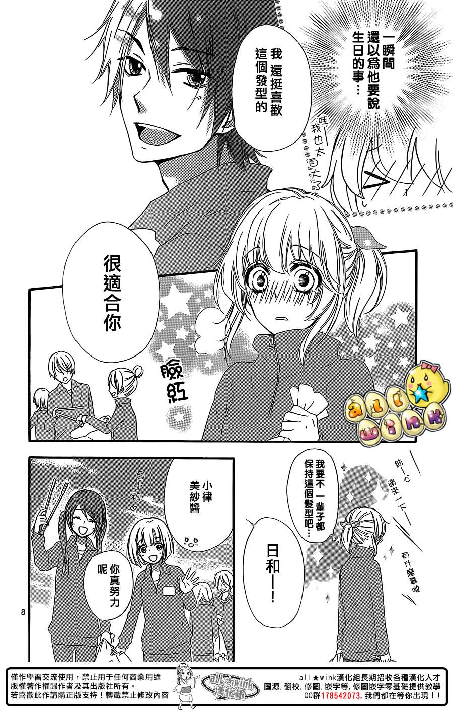 第47话8