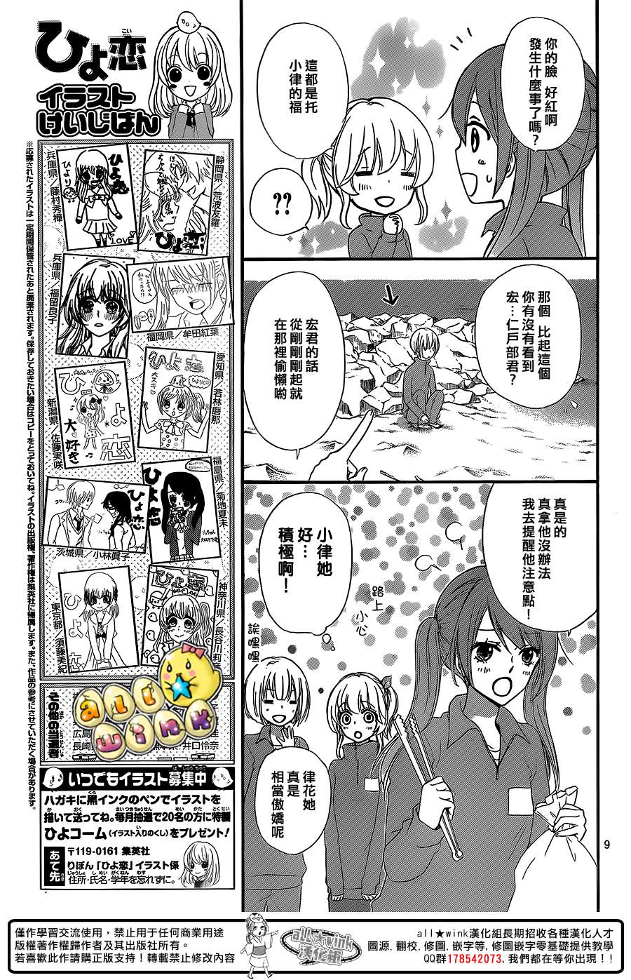第47话9